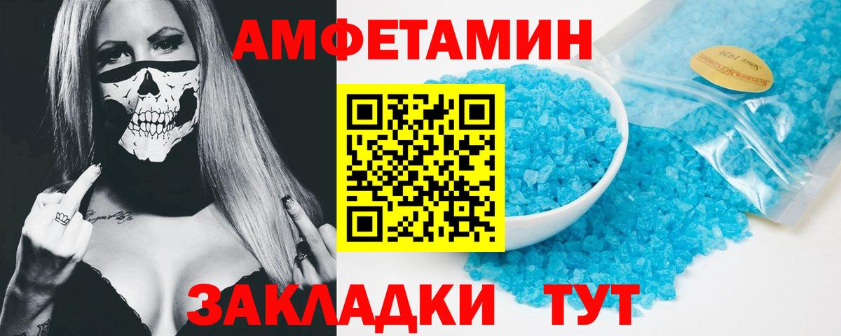 Амфетамин VHQ Крымск
