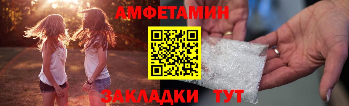 OMG зеркало  АМФ VHQ  Амфетамин  Крымск  Вход с VPN  АМФЕТАМИН 