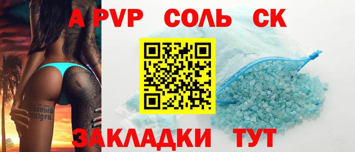Alfa_PVP крисы CK  Вход с VPN  Крымск  Alpha-PVP крисы CK 