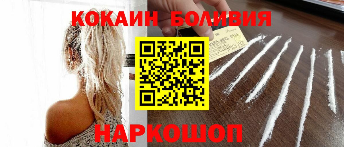 Cocaine 97% Крымск