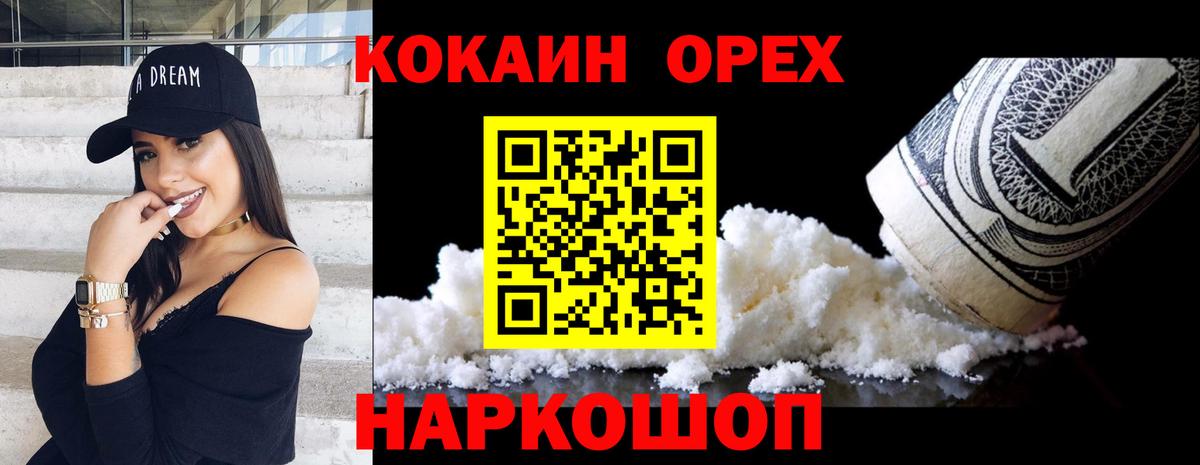 COCAIN  Cocaine Columbia  Вход с VPN  Крымск  КОКАИН FishScale 