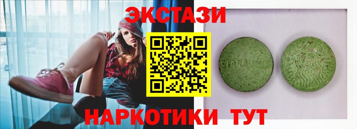 Экстази 300 mg  Ecstasy  Крымск  это клад  Вход с VPN  Экстази MDMA 