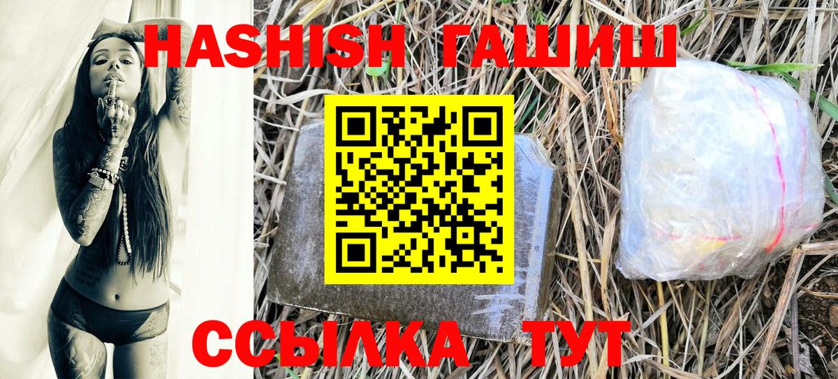 Крымск  ГАШ AMNESIA HAZE  где можно купить наркотик  Вход с VPN  Гашиш гашик 