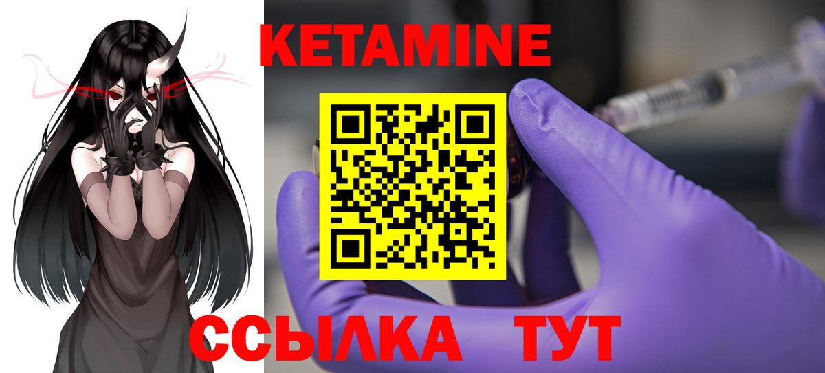 Крымск  Кетамин VHQ  Вход с VPN  Кетамин ketamine 