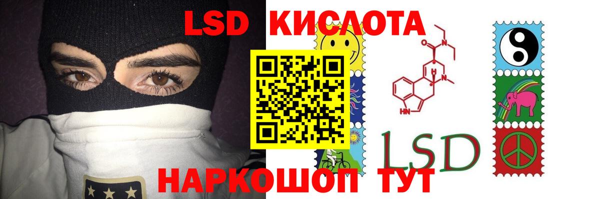 Крымск  LSD-25 экстази ecstasy  ЛСД экстази кислота  Вход с VPN 