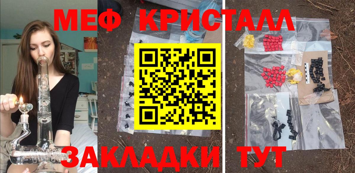 Мефедрон мука Крымск