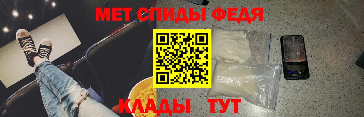 МЕТАМФЕТАМИН пудра  Вход с VPN  Крымск 