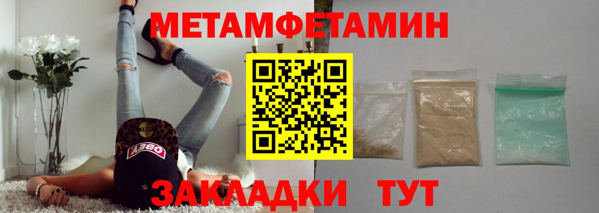 Первитин витя Крымск