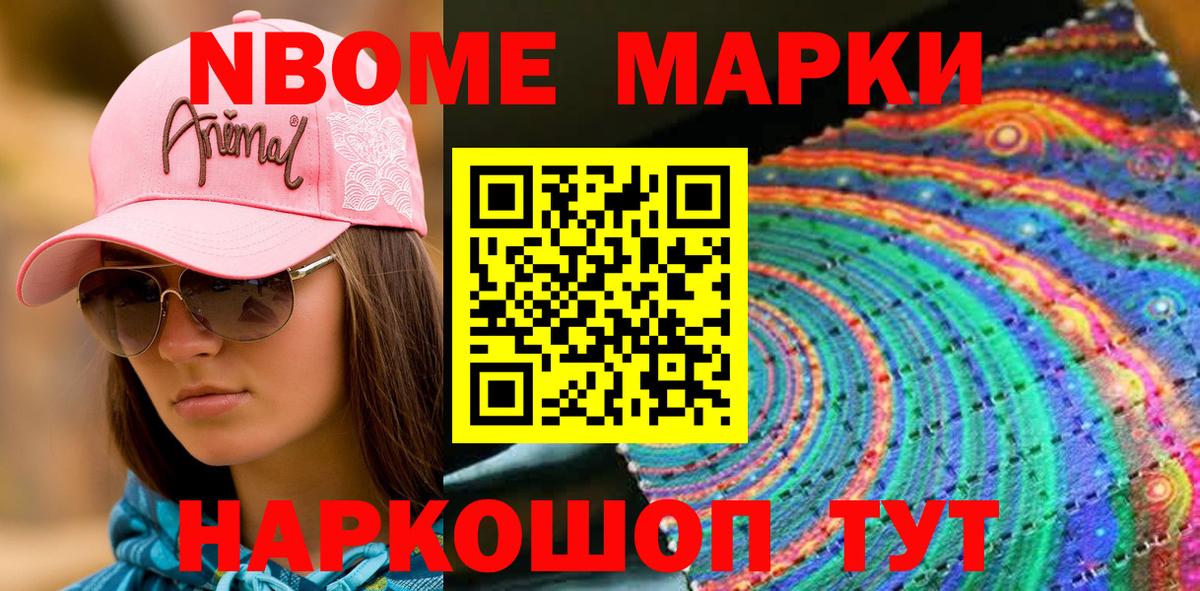 Наркотические марки 1,8мг  Вход с VPN  Крымск 
