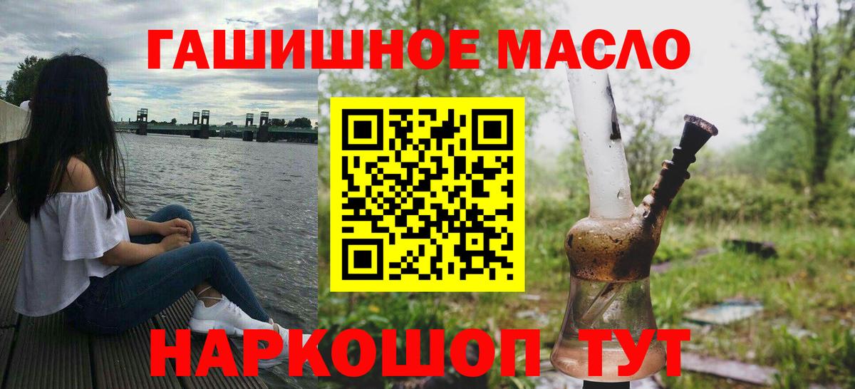 ТГК концентрат  ТГК жижа  Вход с VPN  цена наркотик  Крымск 
