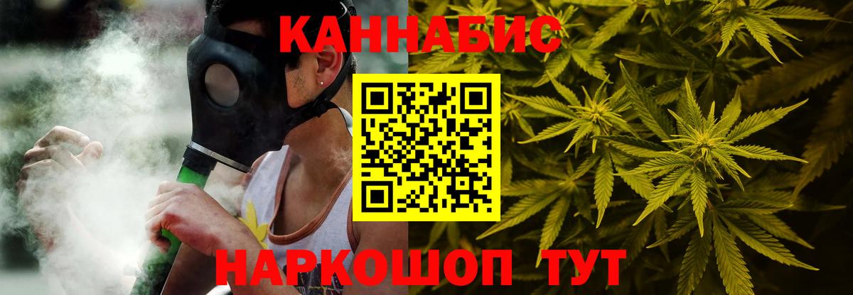 Каннабис Amnesia  Бошки Шишки LSD WEED  Вход с VPN  Крымск  МАРИХУАНА MAZAR 